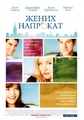   / Something Borrowed