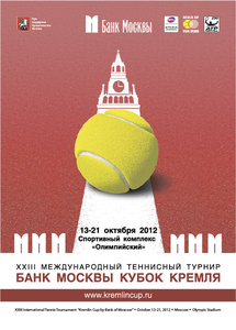Международный теннисный турнир «Банк Москвы Кубок Кремля»  Фото