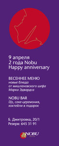    Nobu Moscow 