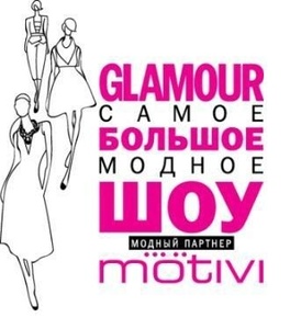 Журнал Glamour устраивает «Самое Большое Модное Шоу» Фото