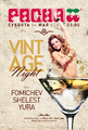  TimBigFamily & Friends, Ladies vs. Gentlemen  Vintage Night  Pacha Moscow  