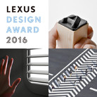 Открыт прием заявок на премию Lexus Design Award 2016 года