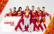 FashionTime.ru – о песне «Олимпийский танец» в исполнении Алины Артц.