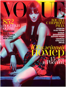 Юбилейный сентябрьский номер журнала Vogue Фото