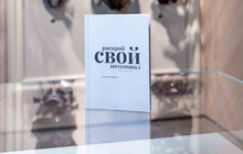 Марлиз Деккерс презентовала книгу «Раскрой свой потенциал»