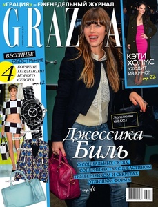    Grazia (, 3) 