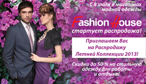    2013  Fashion House 