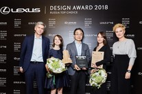Подведены итоги конкурса Lexus Design Award 2018
