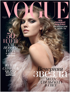 Декабрьский номер журнала Vogue Фото