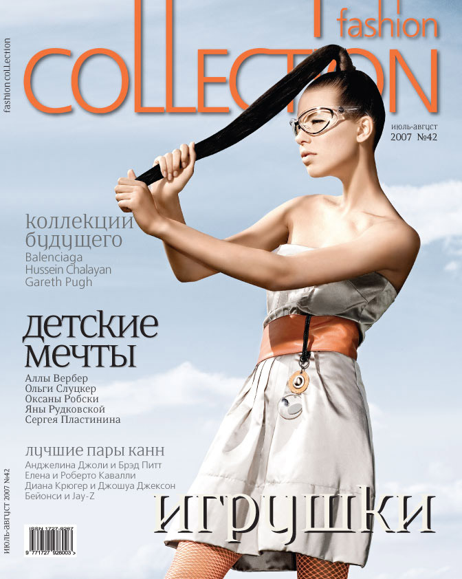 Collection журнал. Модные журналы. Журнал фэшн коллекшн. Журнал Fashion collection. Модный журнал 2007.