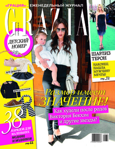    GRAZIA (, 32) 