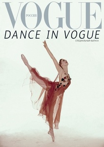  Dance in Vogue      