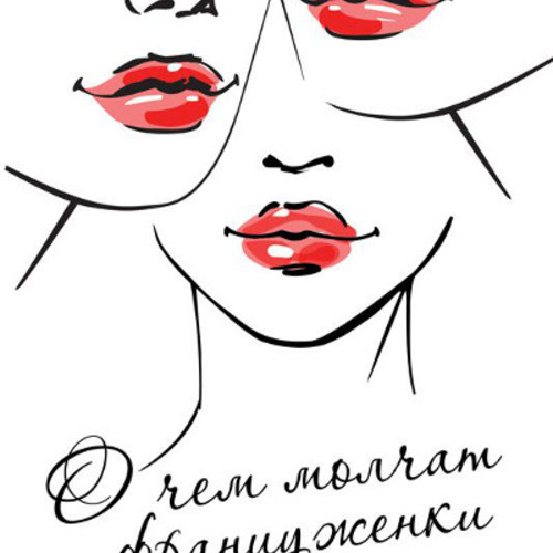 Курс о чем молчат картины