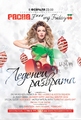  "TimBigFamily & Friends", "F***ing Friday"  "Ice Cream Night"   Pacha Moscow 