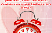 St.Valentine's day в «Томате»