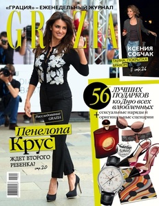    Grazia (, 4) 